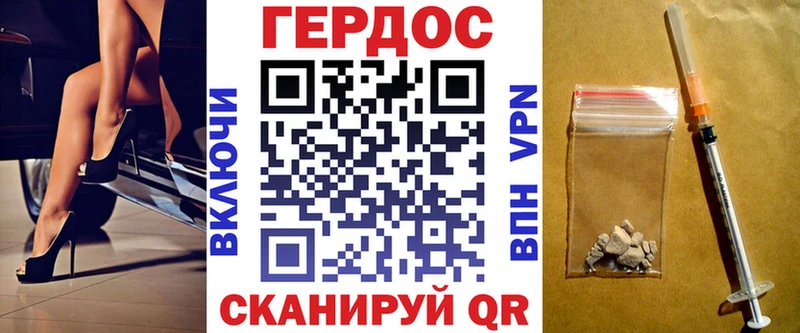 даркнет наркотические препараты Брюховецкая Героин Heroin