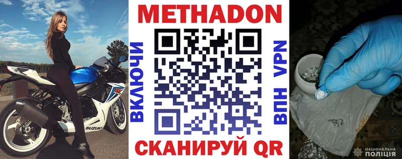 сайты даркнета Telegram наркотики Брюховецкая Метадон methadone