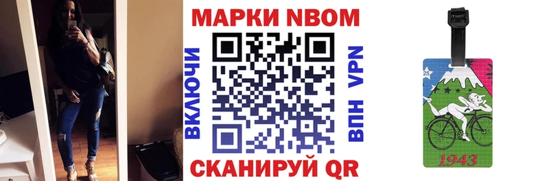 Марки 25I-NBOMe 1,8мг  Брюховецкая 